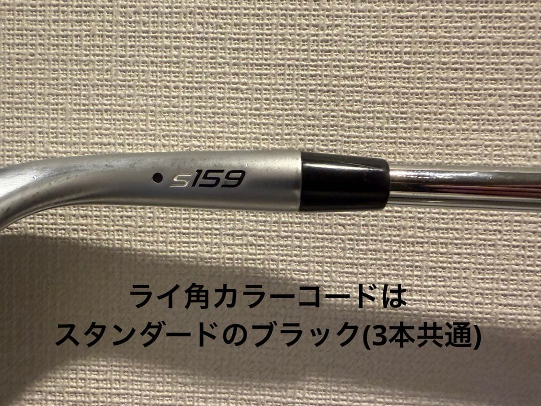 PING S159 ウェッジ 3本セット