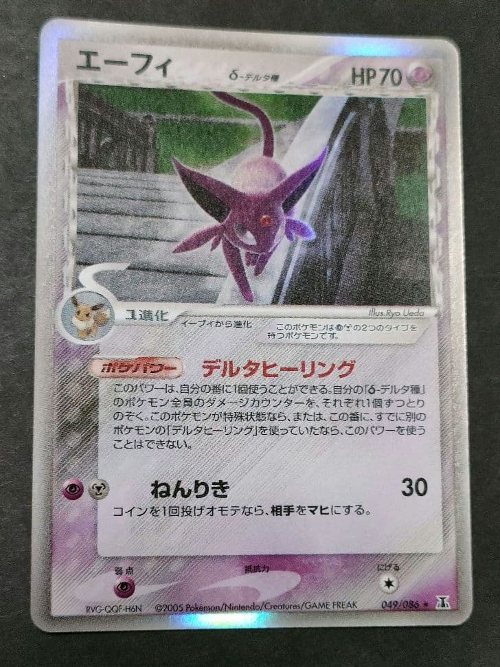 エーフィ サンダース ポケモンカードセット