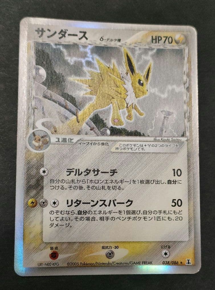 エーフィ サンダース ポケモンカードセット