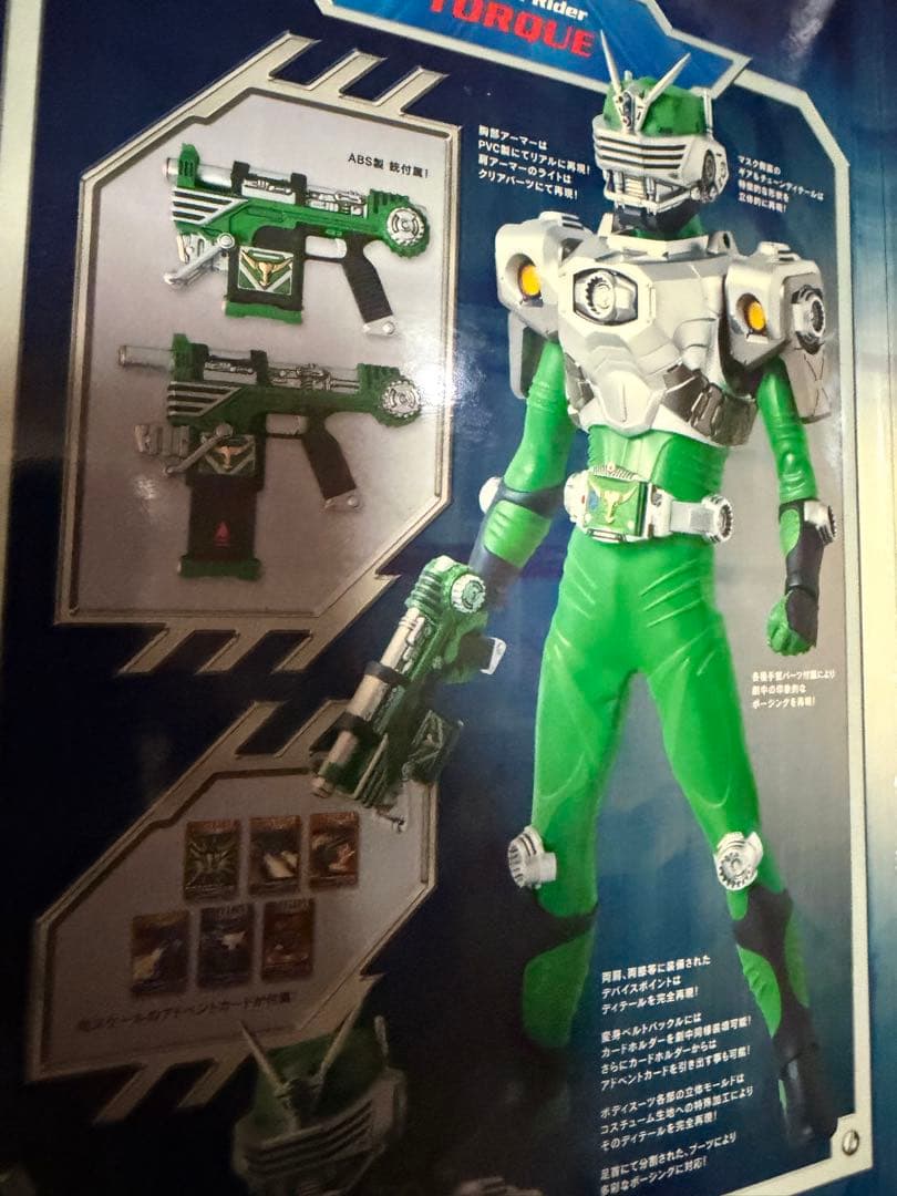 Kamen Rider Torque 仮面ライダーゾルダ　フィギュア