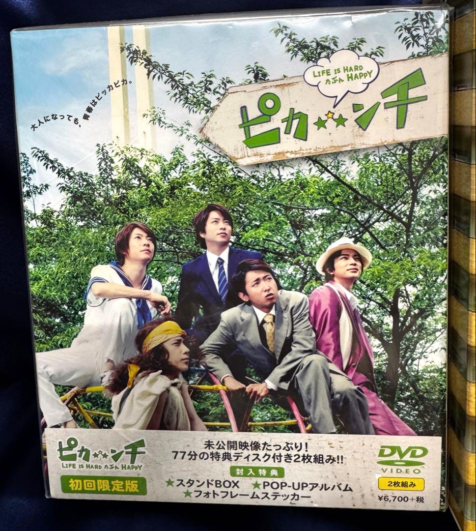 嵐　ピカンチ DVD ベアブリック　だんちっちキーホルダー　ポストカード　セット