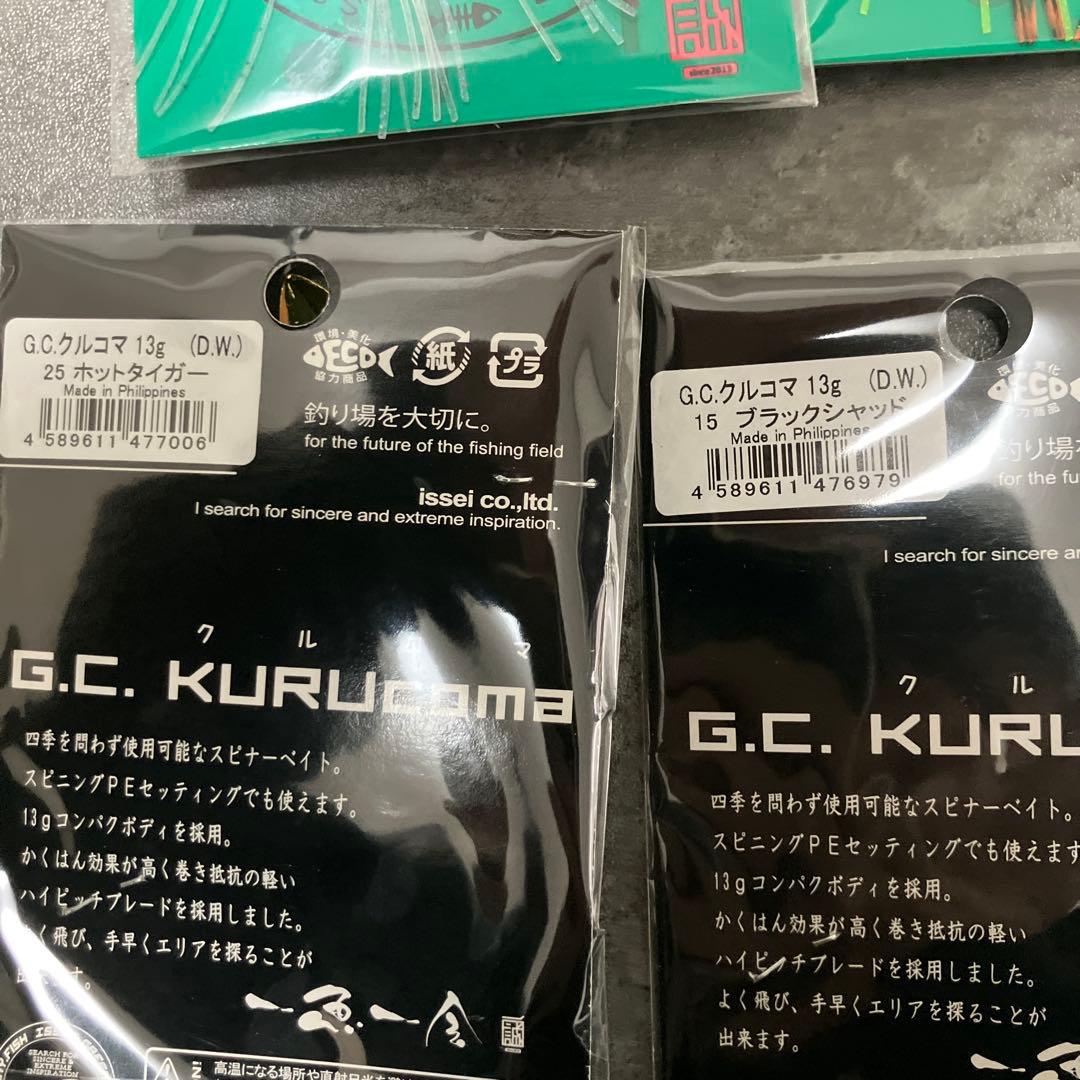 クルコマ スピナーベイト 9個セット