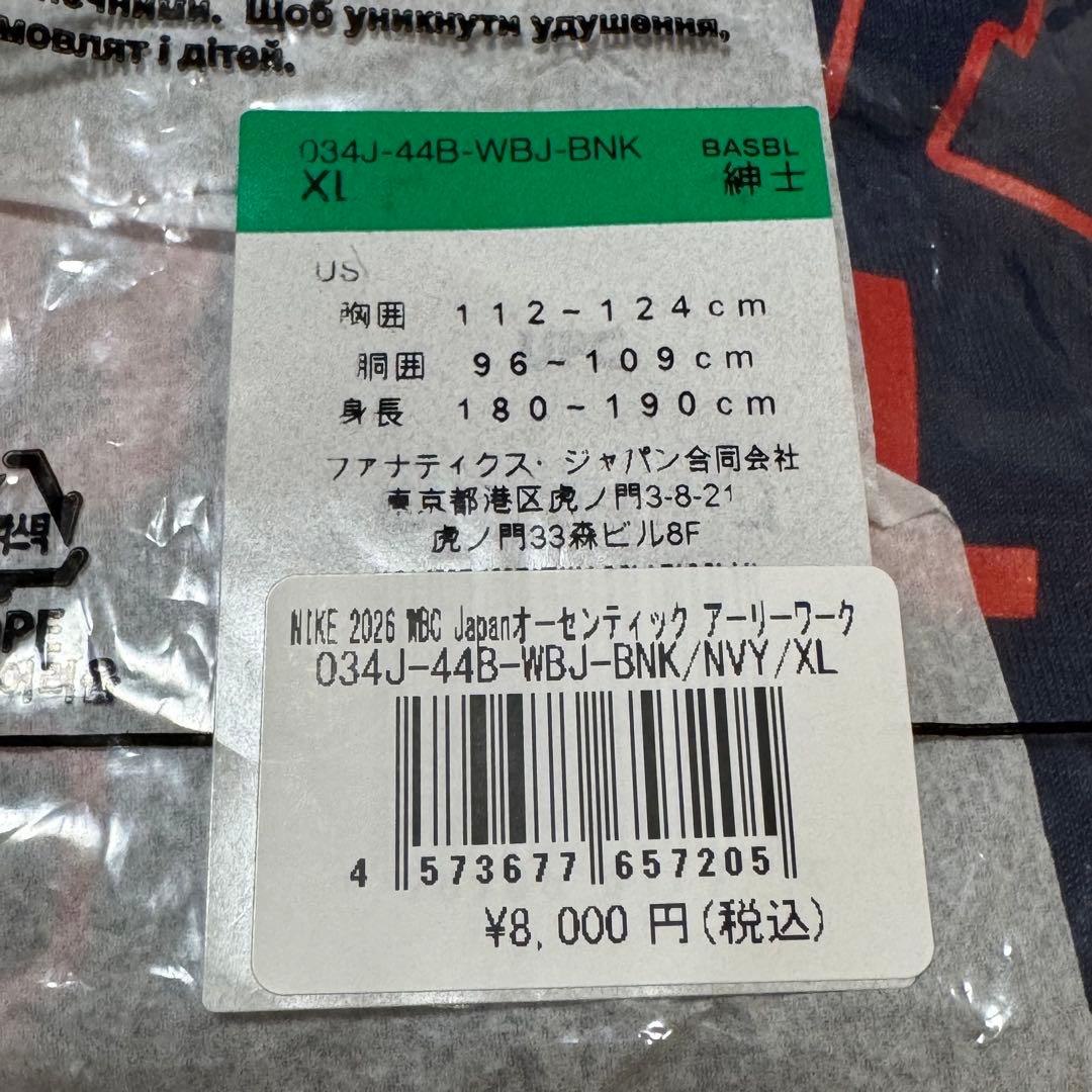NIKE 2026 WBC Japanオーセンティック アーリーワークTシャツ