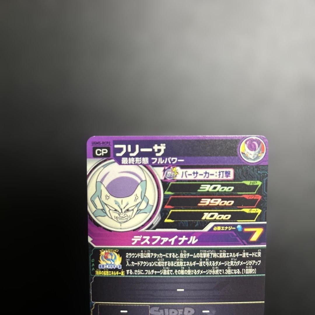 スーパードラゴンボールヒーローズ UGM5-RCP6枚セット