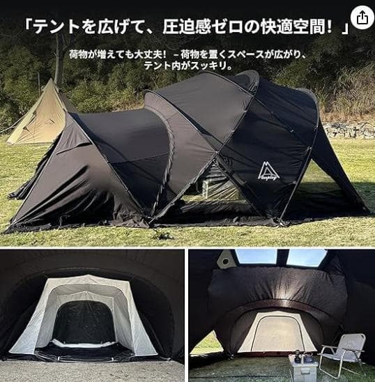 M-⑪【訳ありUSED】G-tent-M 専用 拡張テント 2-3人用 黒