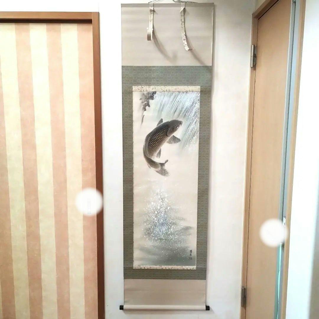 掛軸 大谷園泉 「鯉」