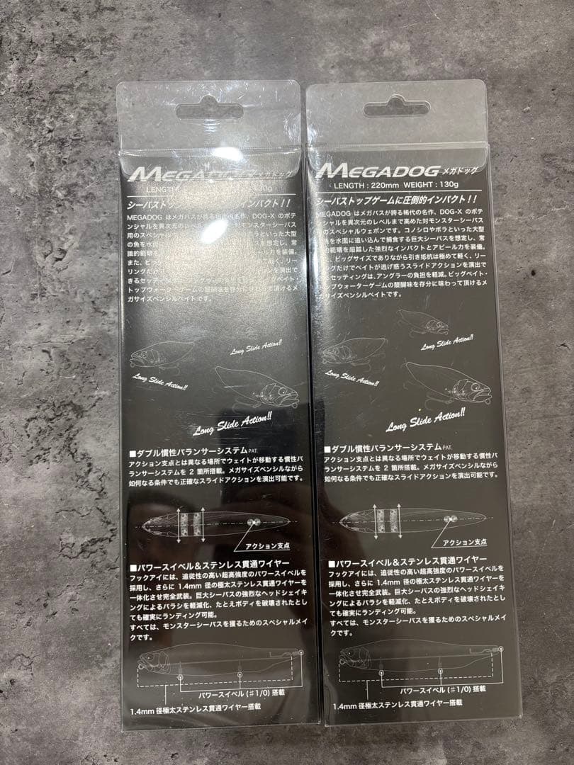Megabass Megadog ルアー 2個セット　メガドッグ