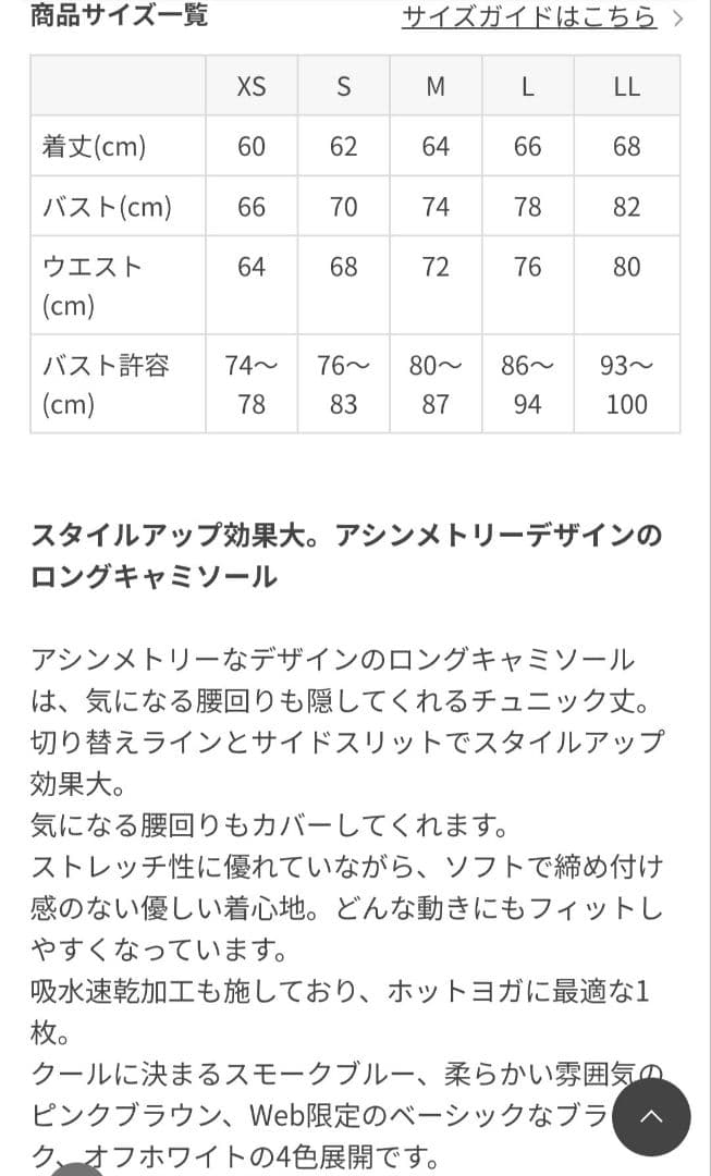 【SUKALA】美品☆シャインストレッチ☆アシンメトリーチュニック　Lサイズ