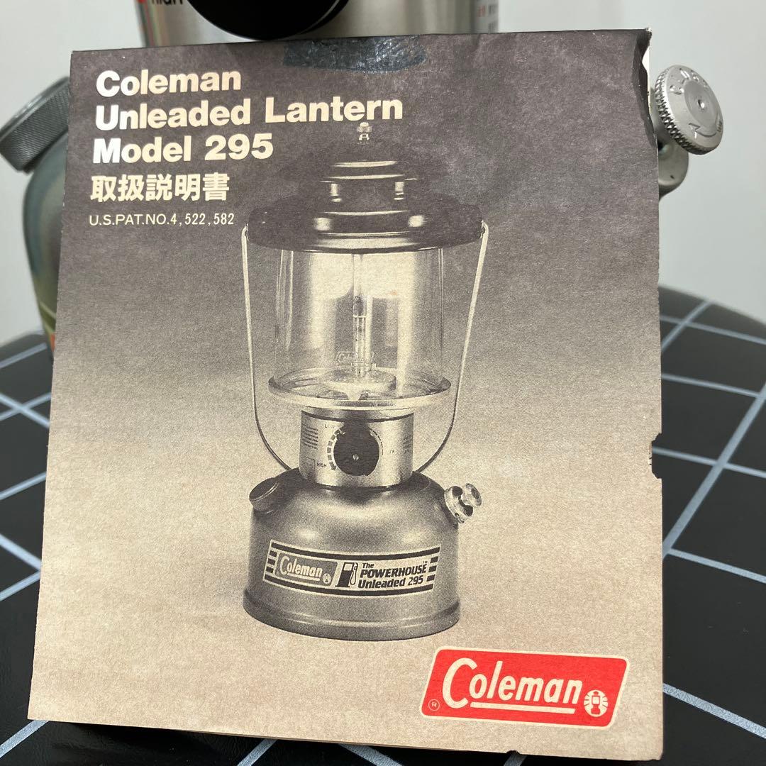 ㉗Coleman Unleaded Lantern Model 295