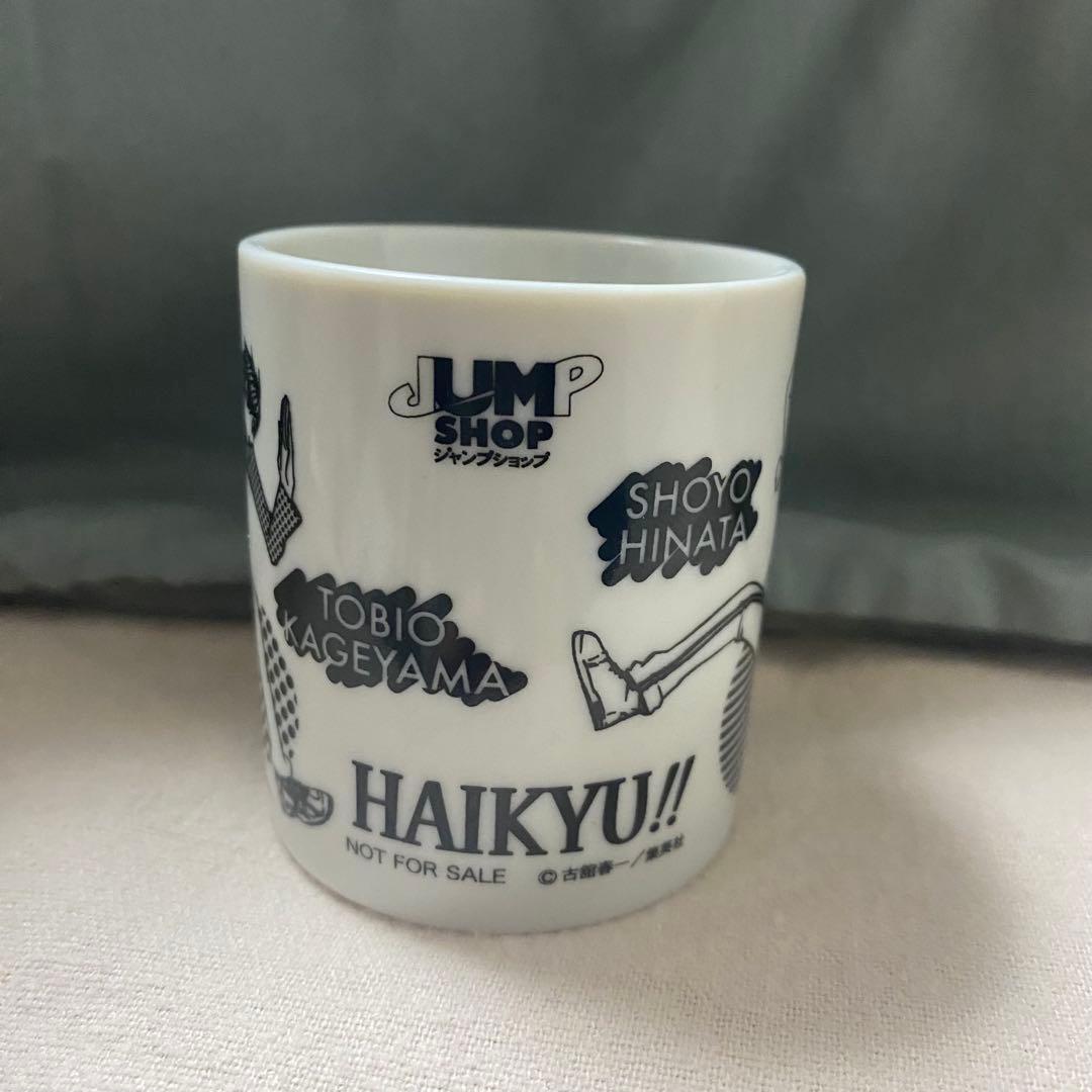 ハイキュー マグカップ 日向翔陽 影山飛雄