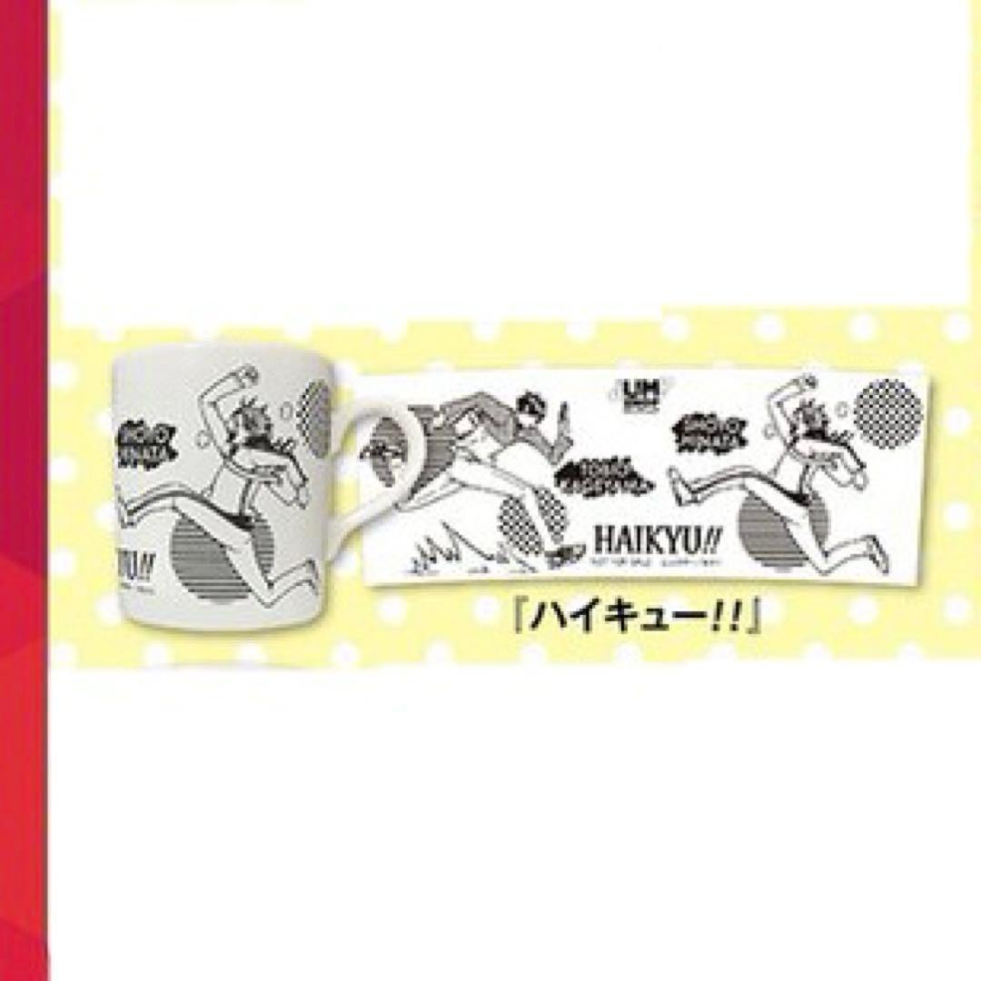 ハイキュー マグカップ 日向翔陽 影山飛雄