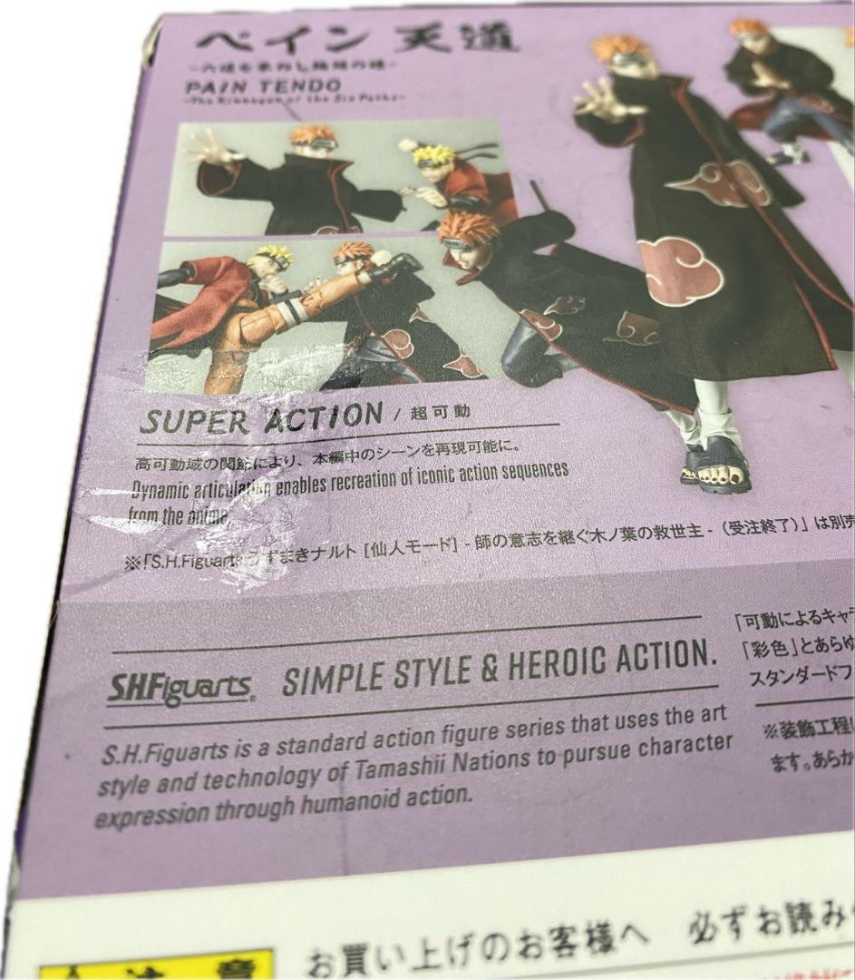 S.H.Figuarts ペイン天道 フィギュア