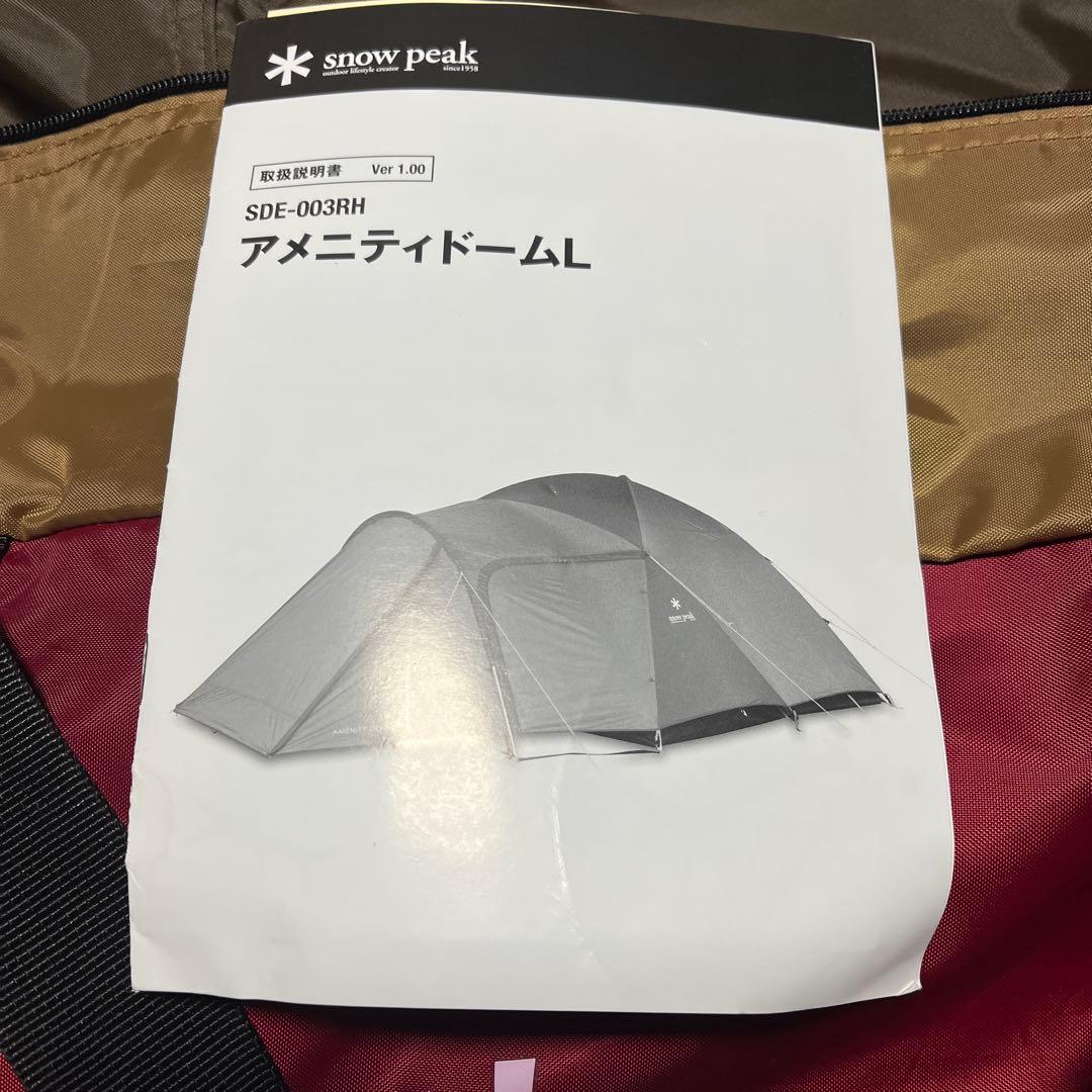 未使用品☆スノーピーク アメニティドームL