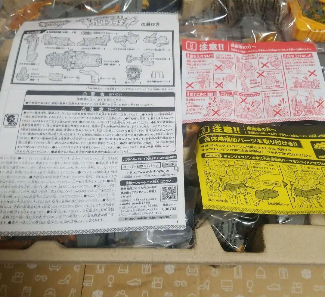 キョウリュウジャー　DX ロボ セット