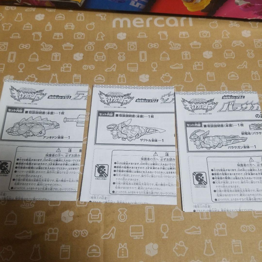 キョウリュウジャー　DX ロボ セット