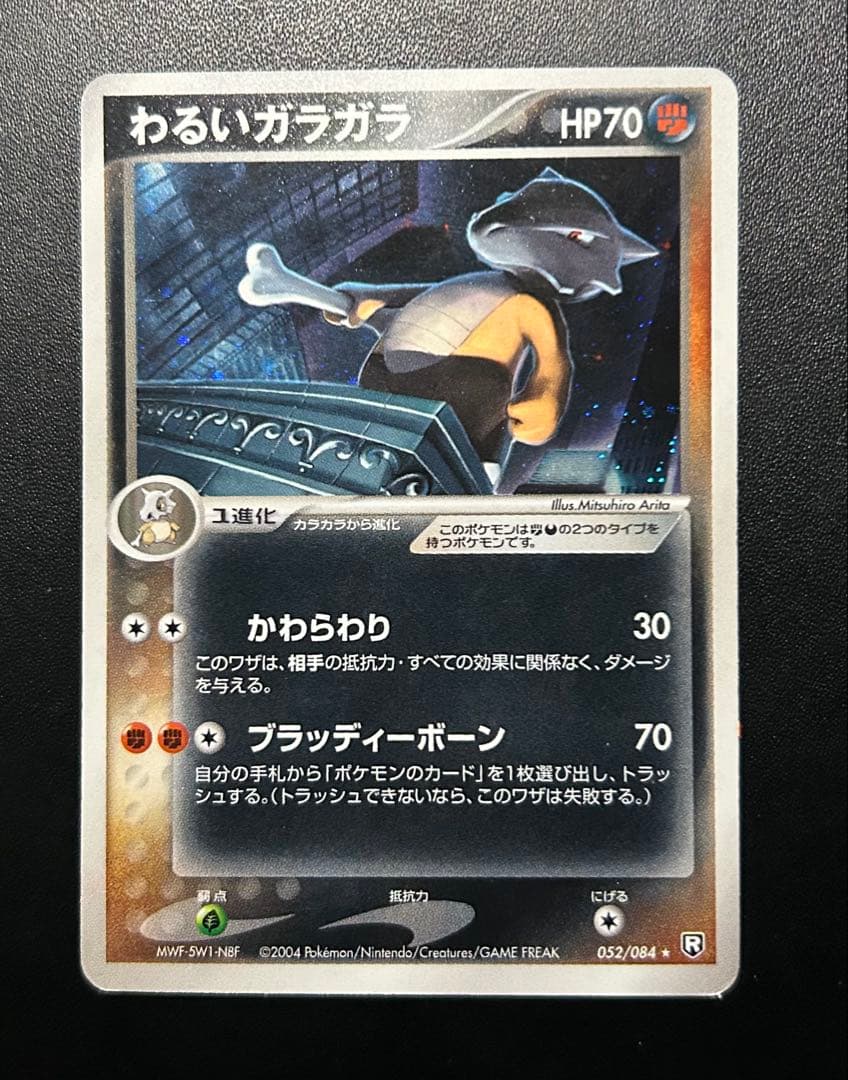 2004年 PCG R団 ex わるい フリーザー ファイヤー　など