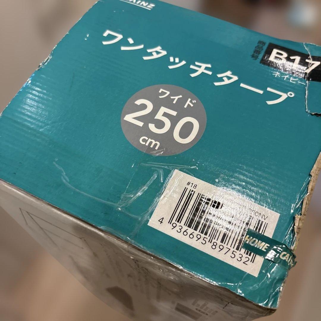 カインズ☆ワンタッチタープ ワイドB17 250cm ネイビー☆未使用
