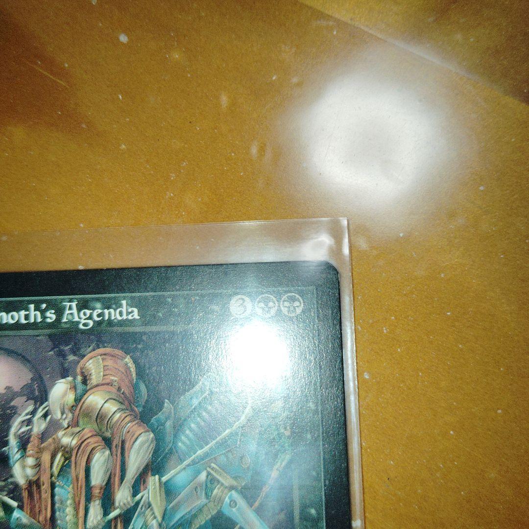 MTG ヨーグモスの行動計画/Yawgmoth's Agenda英語　サイン入