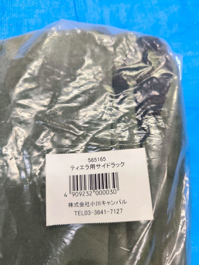 ogawa ロッジドーム ティエラ2 2665 オガワ アウトドア キャンプ