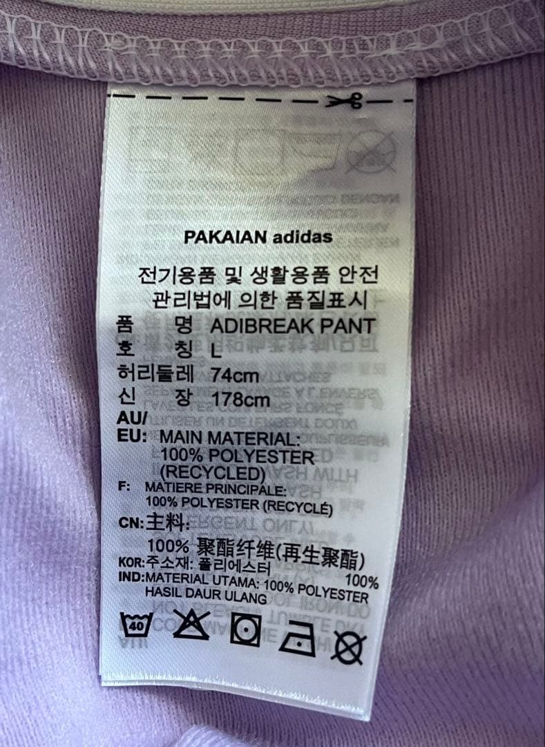 【レア】adidas/アディブレイク/トラックパンツ/ラベンダー