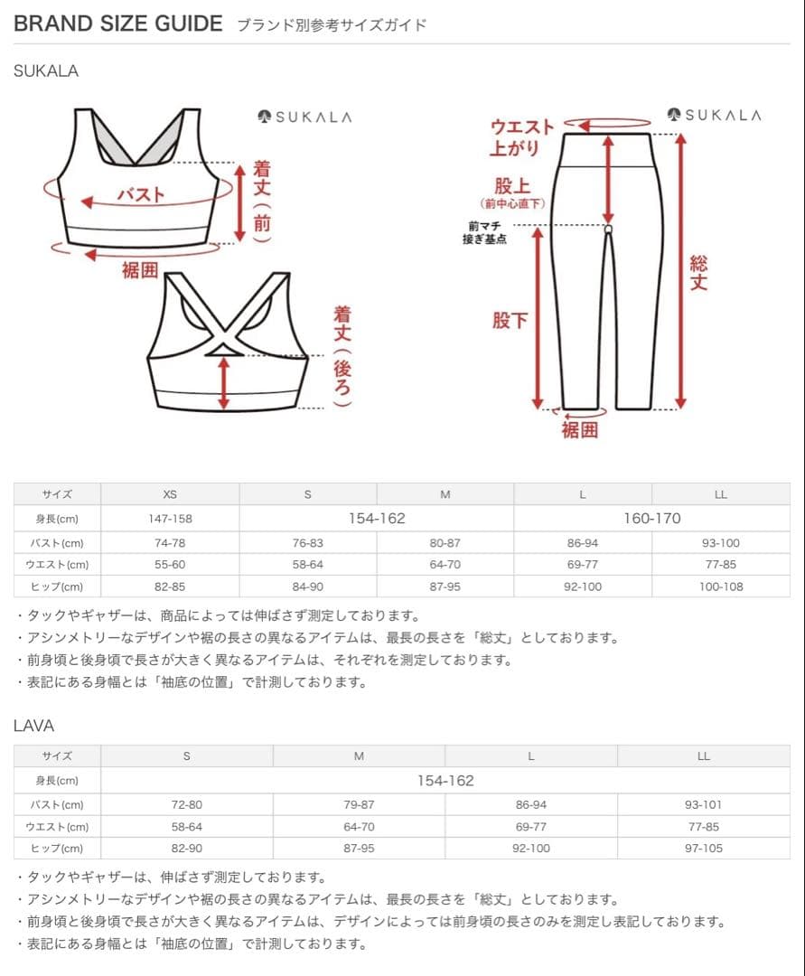 中古　LAVA ヨガ　レギンス