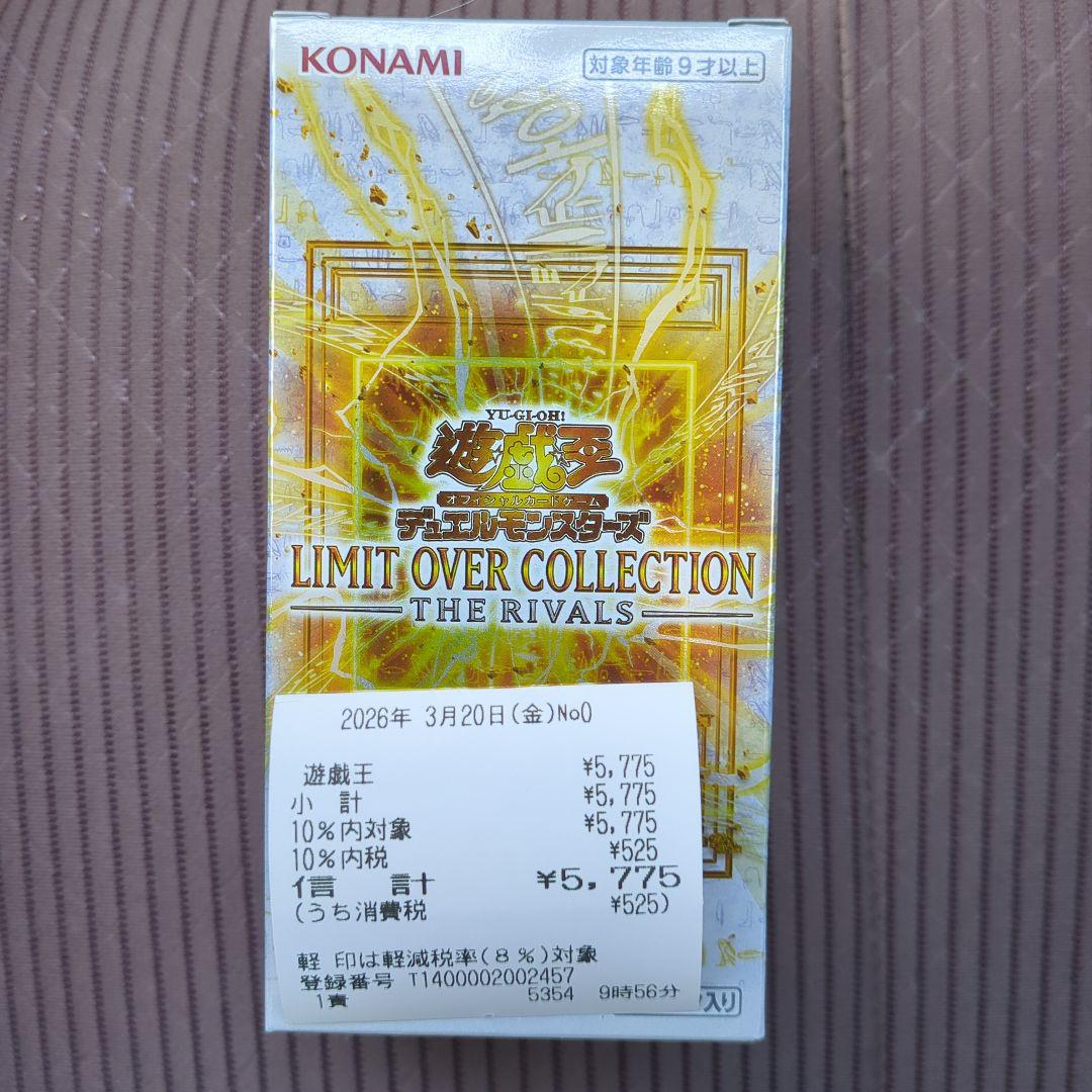 遊戯王 OCG LIMIT OVER COLLECTION　the RIVALS