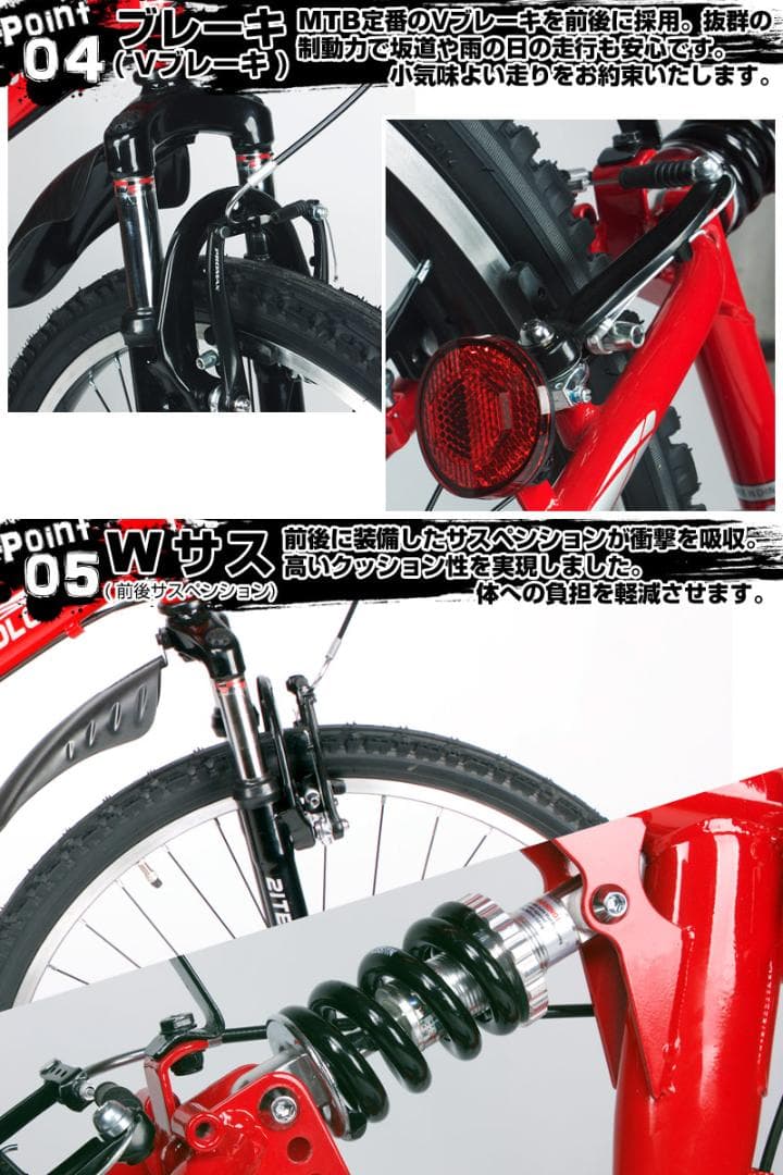 新品/送料無料　マウンテンバイク　26インチ　シマノ製6段変速 レッド