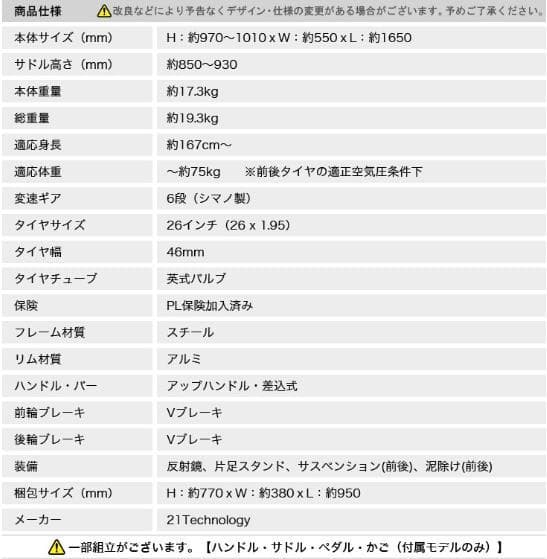 新品/送料無料　マウンテンバイク　26インチ　シマノ製6段変速 レッド