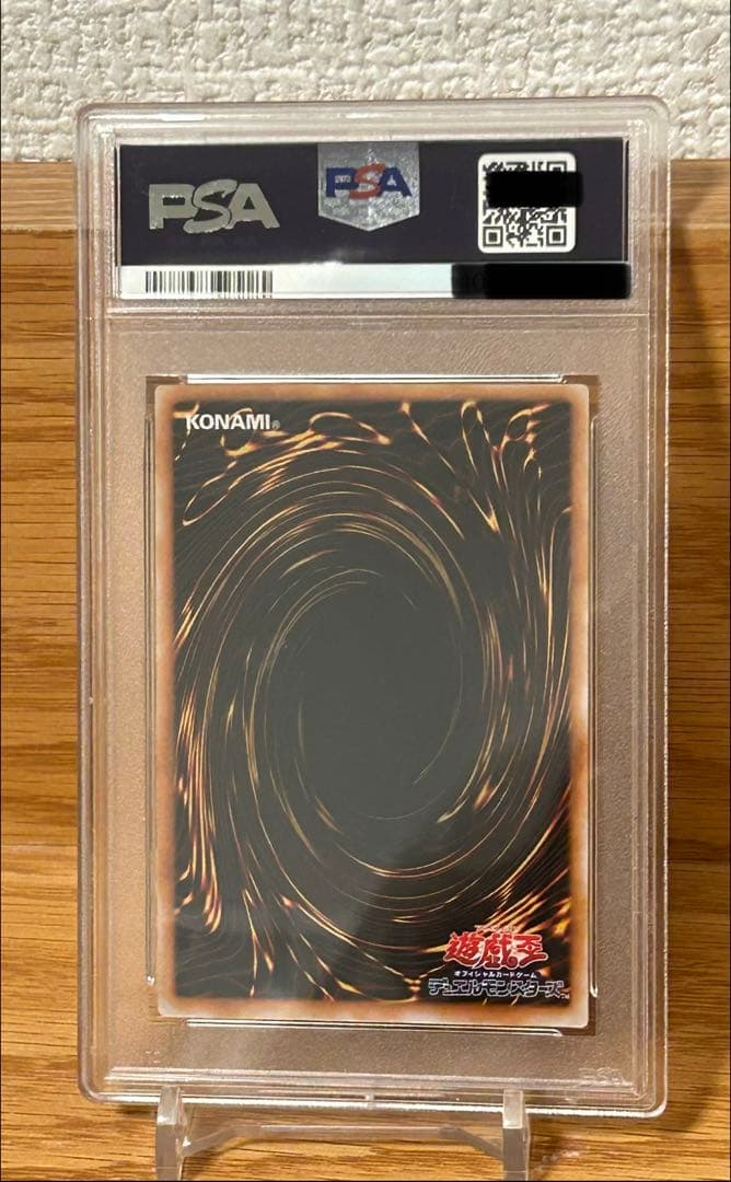 遊戯王　鉄の騎士ギアフリード　PSA10 スーパーレア2期