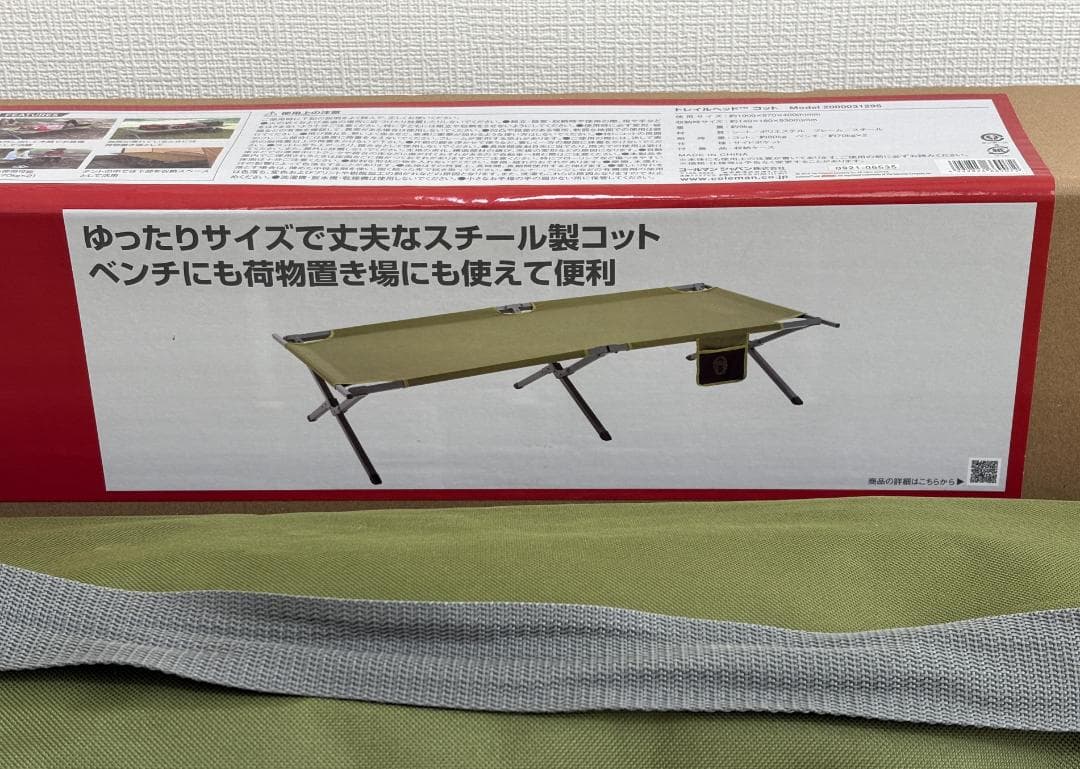 【美品】コールマン トレイルヘッドコット 型番2000031295