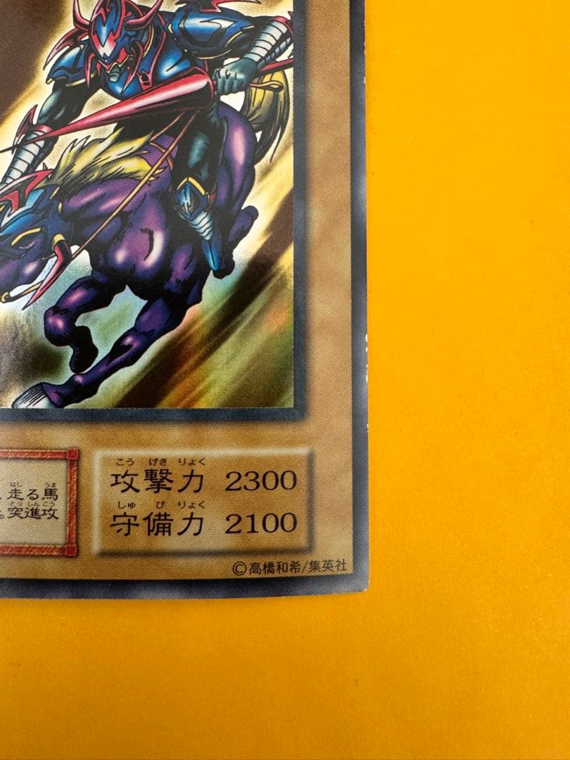 暗黒騎士ガイア 遊戯王　初期
