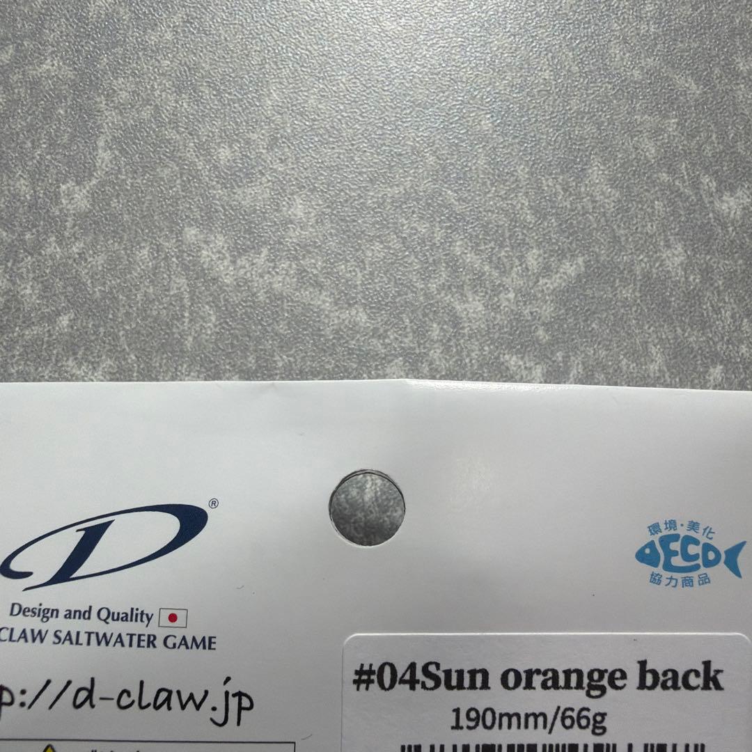 D-CLAW バブルス　Sun orange back 190mm 66g