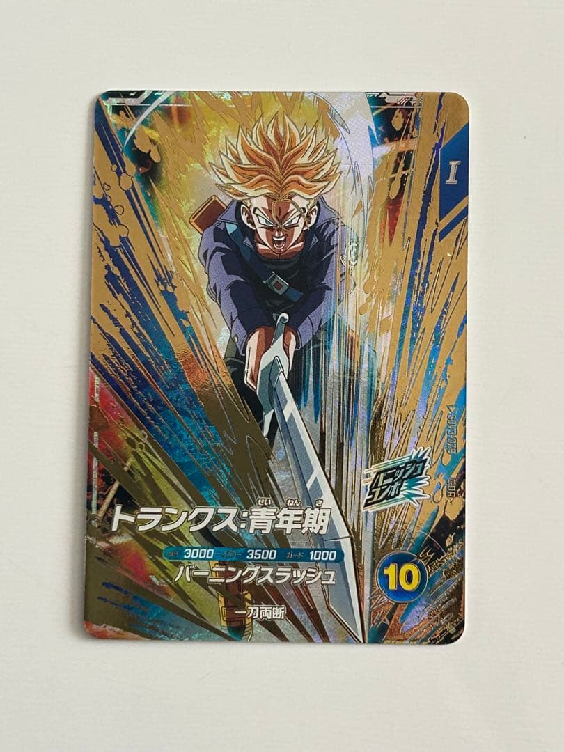 ドラゴンボールスーパーダイバーズ　SDV3-029　トランクス：青年期