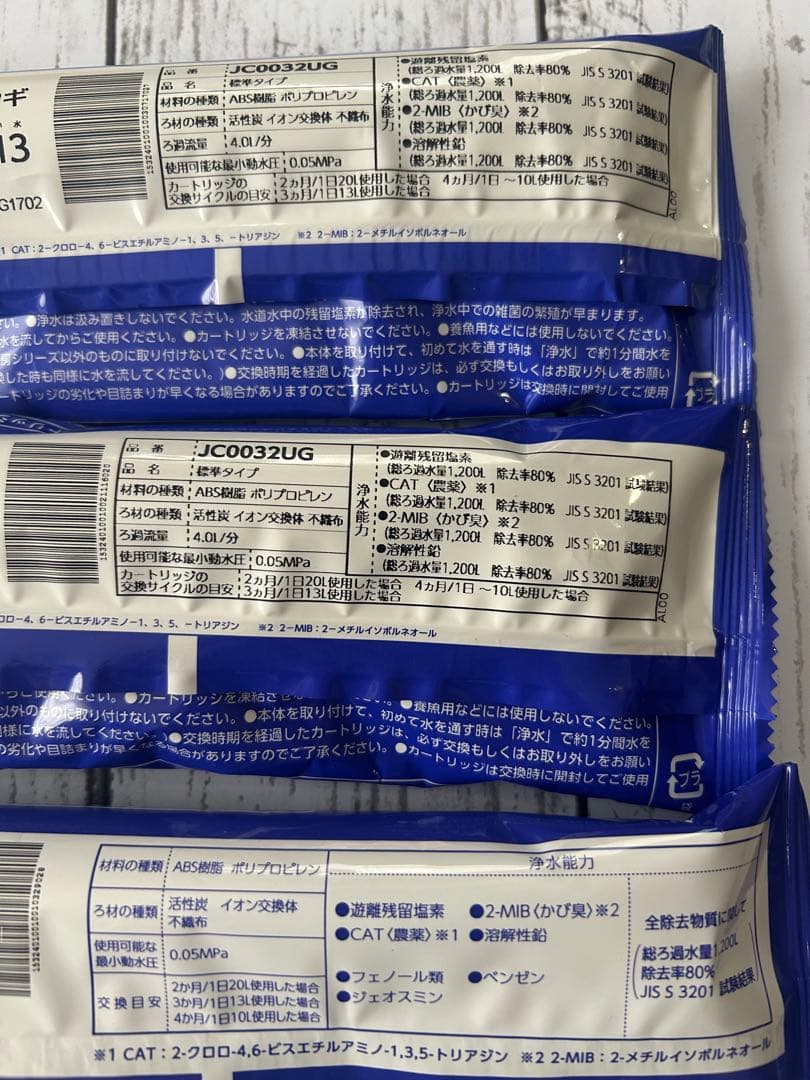 浄水器交換カートリッジ 3個セット 日本製　タカギ