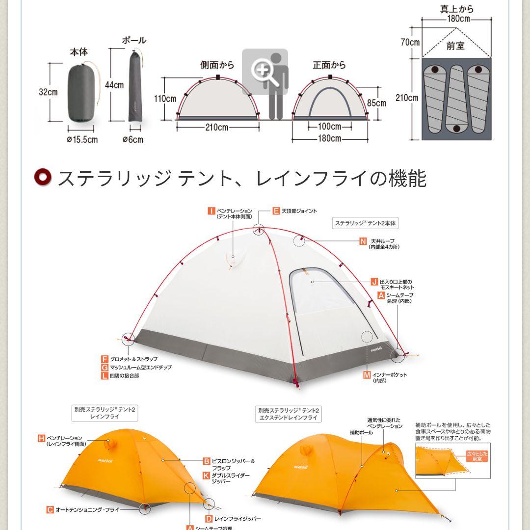 美品モンベル　現行モデル　ステラリッジテント3 グラウンドシート付ターコイズ