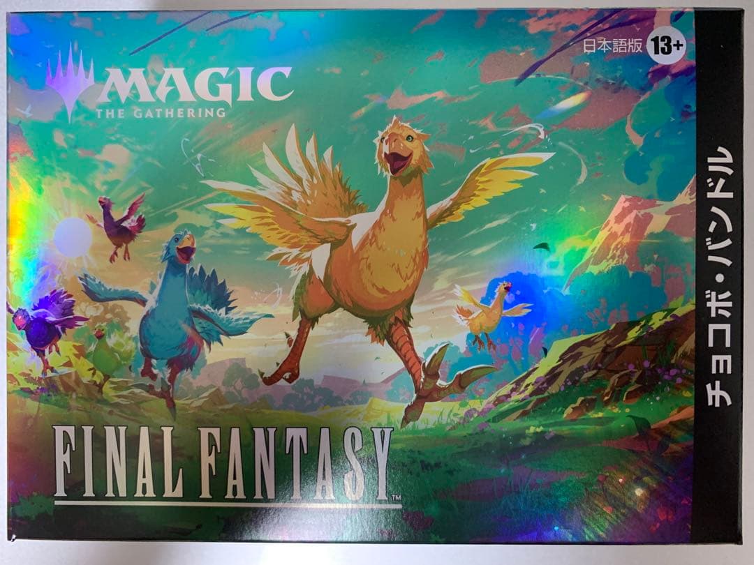 【新品未開封】MTG FF チョコボバンドル 日本語版 2個セット
