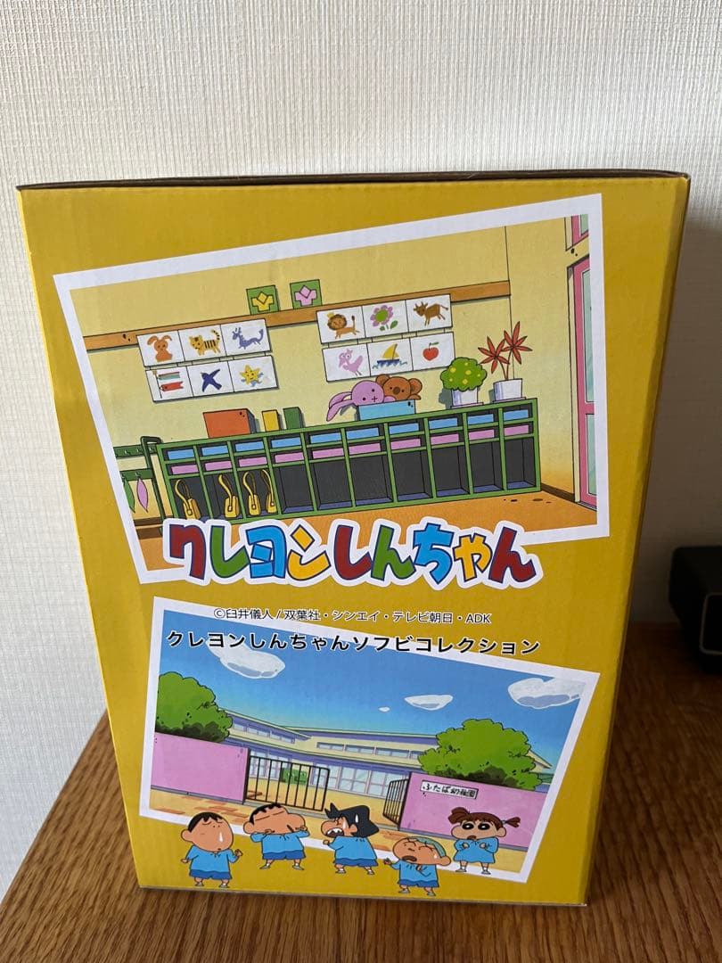 クレヨンしんちゃんソフビコレクション　桜田ネネ