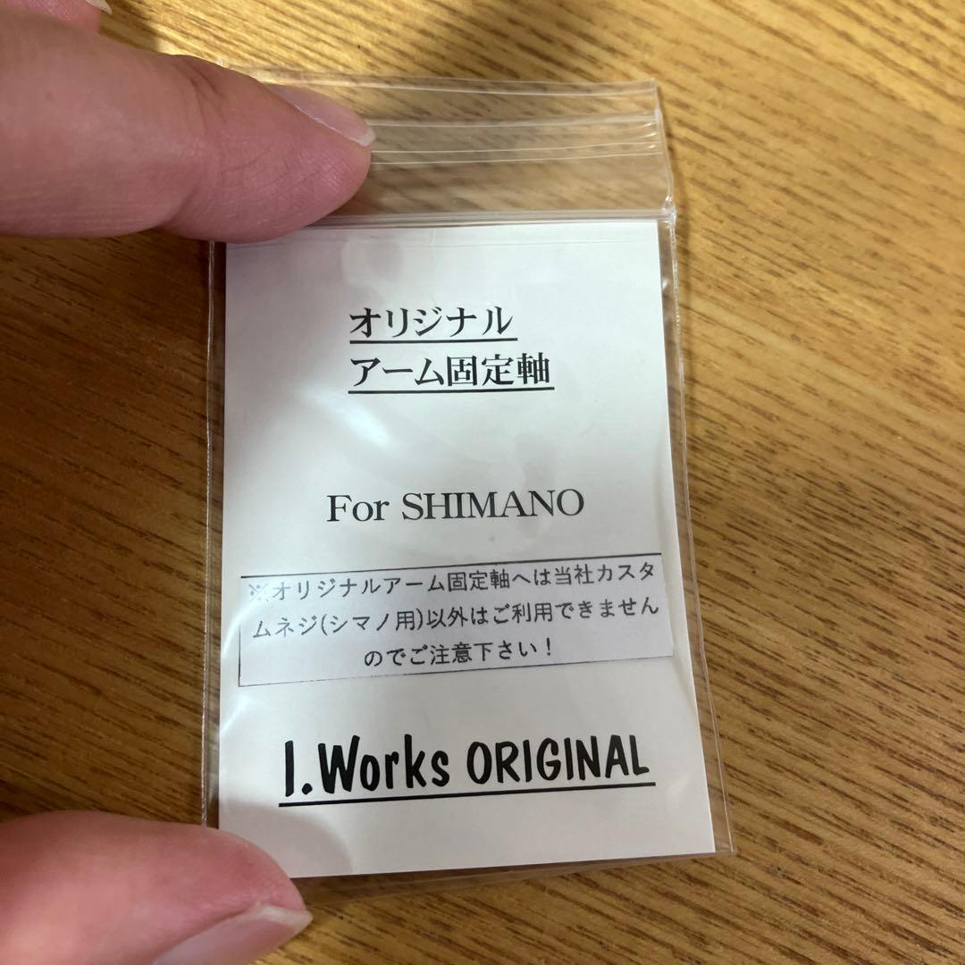 iosファクトリー　ラインローラーインパクト　ソルト　シマノ用　カスタムパーツ