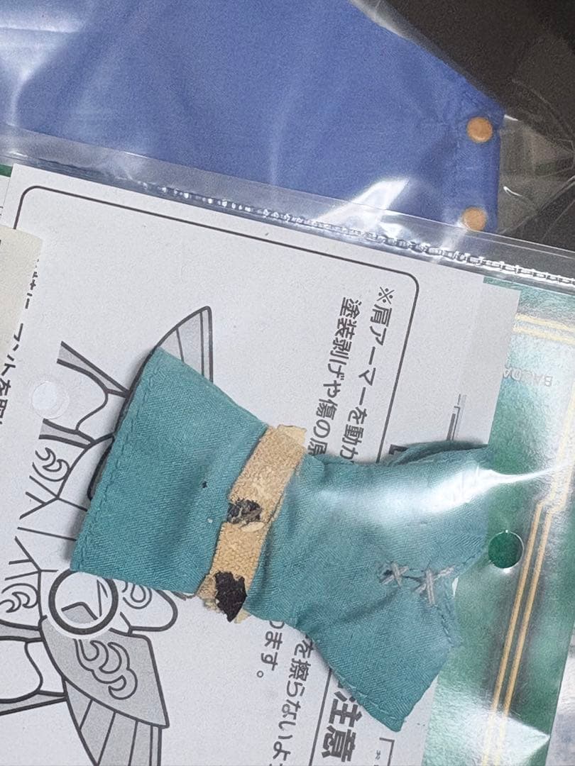 聖闘士聖衣神話 シードラゴン カノン 訳あり ベルト劣化あり