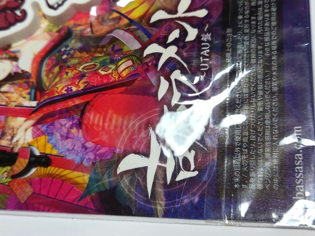 UTAU 重音テト ラバーストラップ ラバスト 吉原ラメント 非売品 CD特典