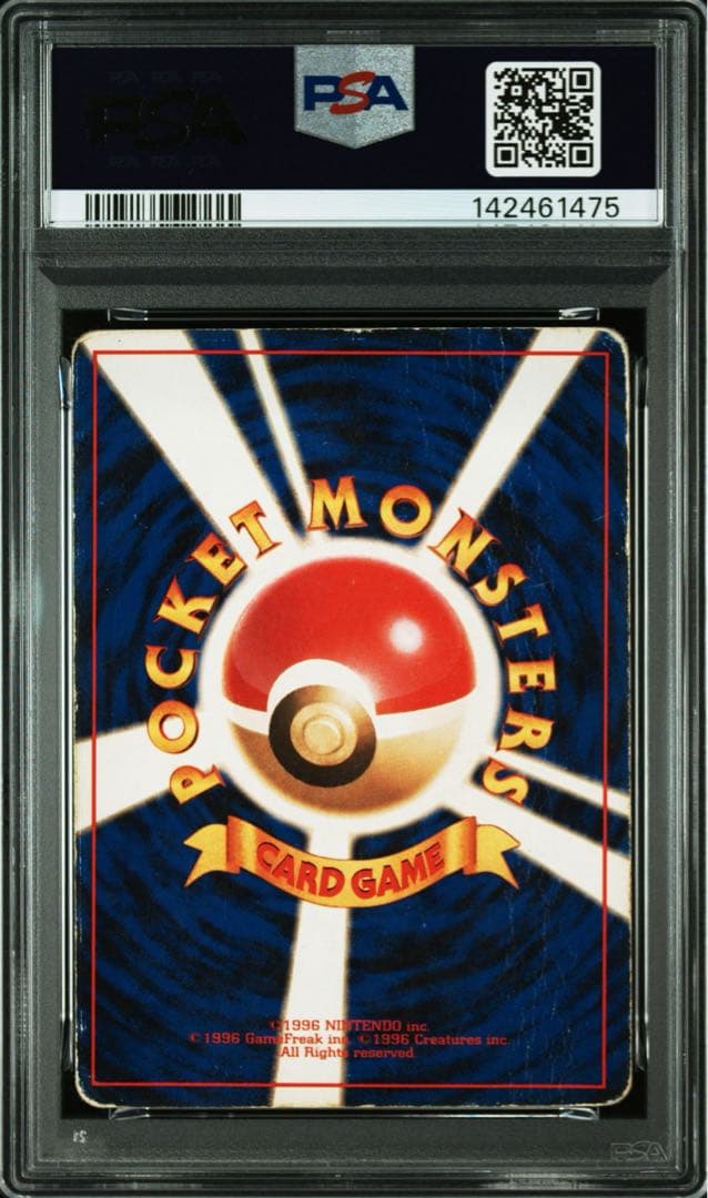 PSA1 リザードン 旧裏 ポケモン ポケカ