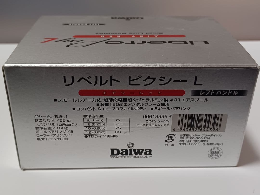 ☆新品☆リベルトピクシーL　エアリーレッド リミテッドカラー ダイワ フィネス
