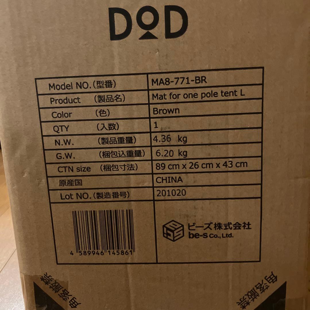 jjjです。 DOD ワンポールテントL用マット MA8-771-BR