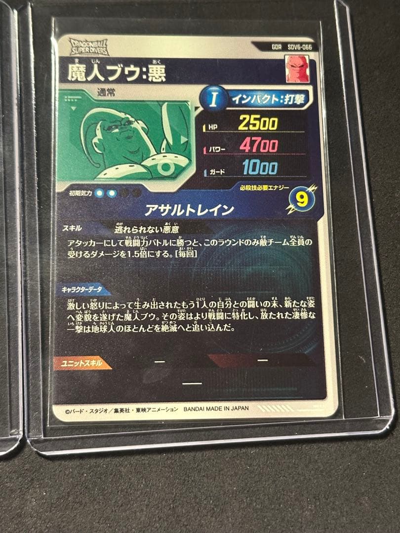 ドラゴンボールスーパーダイバーズ6弾 ゴテンクス 魔人ブウ悪