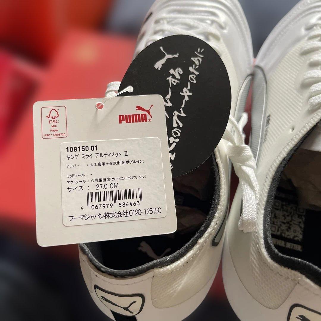 新品タグ付きPUMA KING MIRAI アルティメット2 ￼サッカースパイク