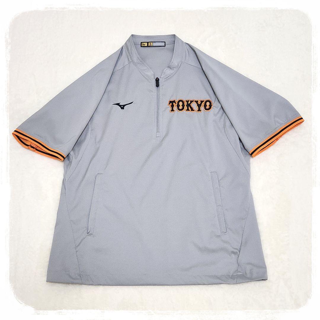 極美品　野球　巨人　ジャイアンツ　トレーニング　応援　ビジター