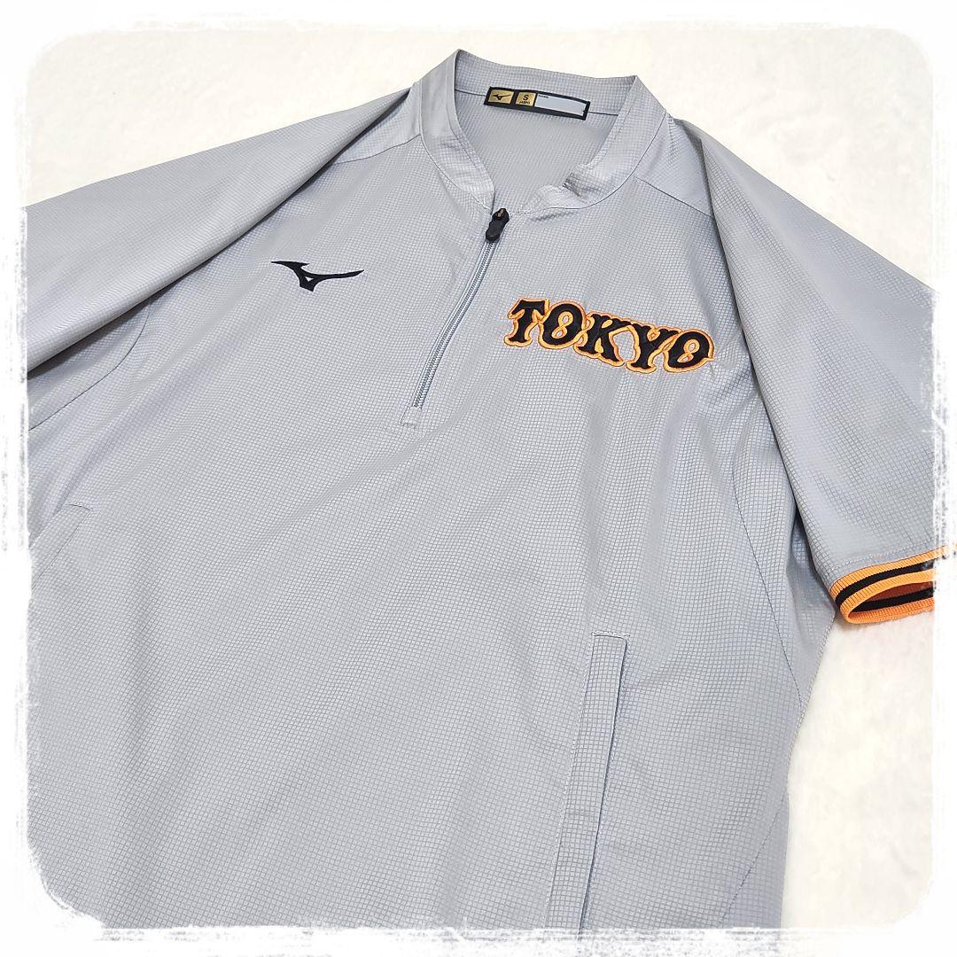 極美品　野球　巨人　ジャイアンツ　トレーニング　応援　ビジター