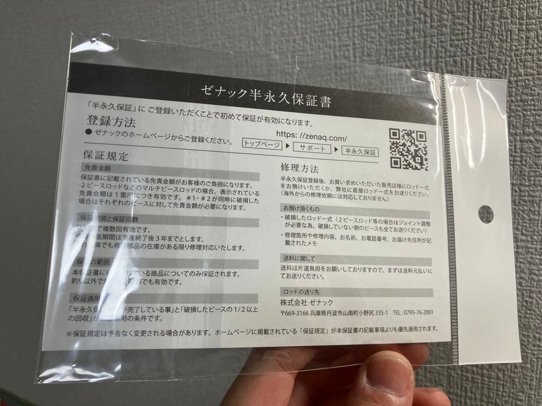 Tobizo TC80-50g 中古品