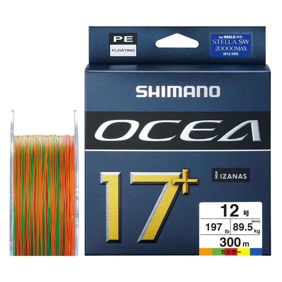 シマノ　オシア17＋12号270m ケーライン　隼15号260m 2つ