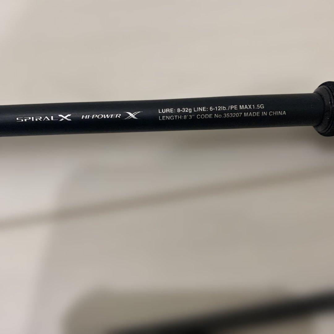 SHIMANO HARD ROCKER SS ハードロッカー S83MH